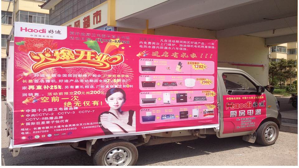 好迪代理商 家电代理商