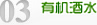 东来镇